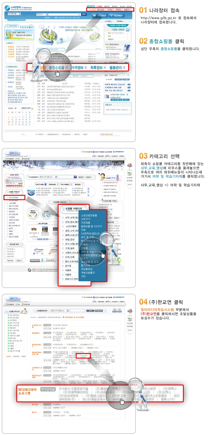 (주)한교연 이미지