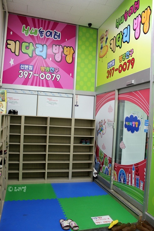 키다리방방 이미지