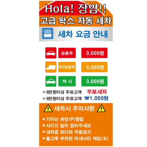 장암주유소 이미지