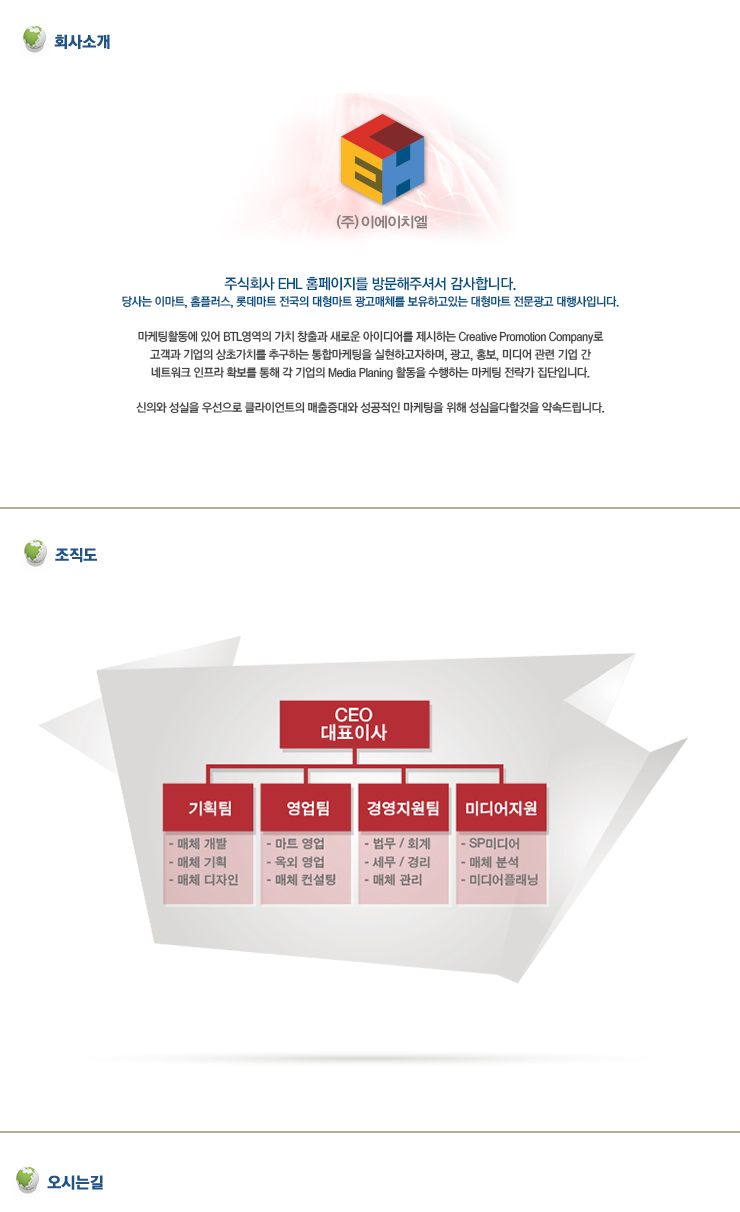 이에이치엘 이미지