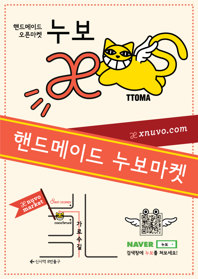 더누보 이미지
