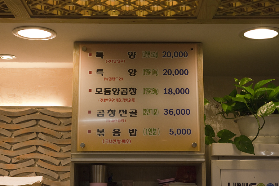 청송양곱창 이미지
