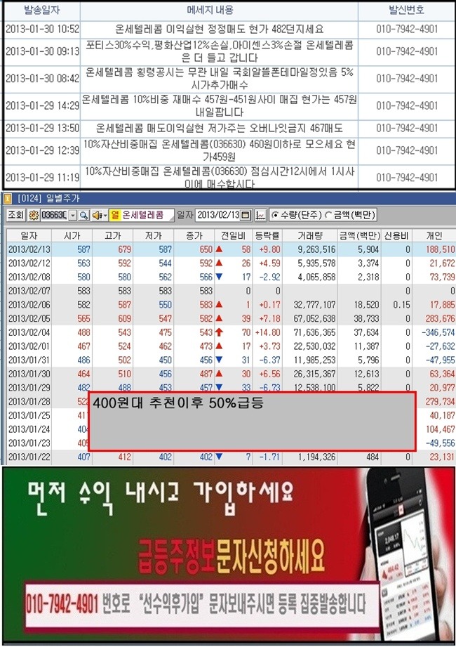 테마텔레콤 이미지