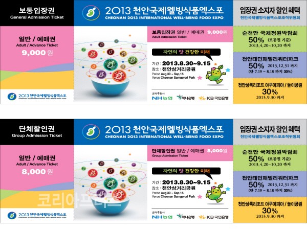 웰빙식품 이미지