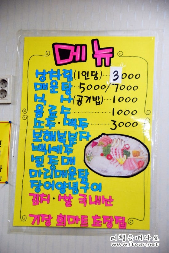 기장회마트 이미지