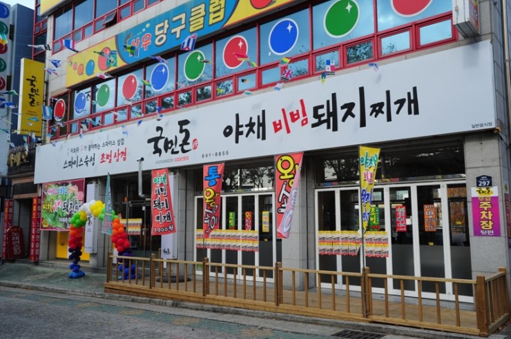 국민돼지 이미지