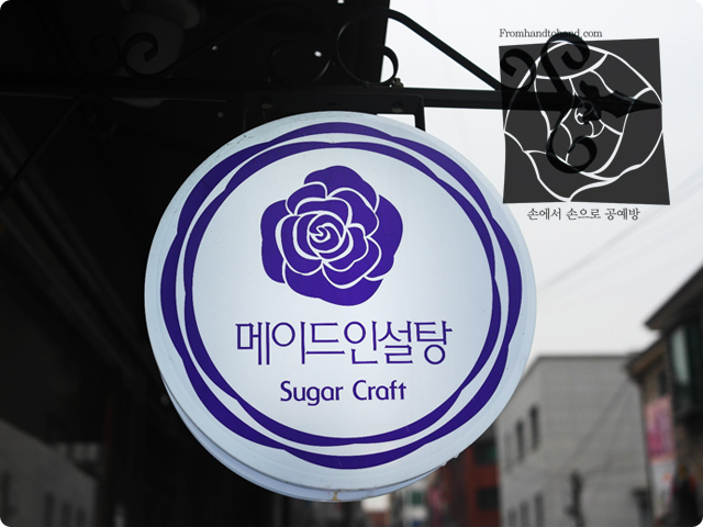손에서손으로공예방 이미지