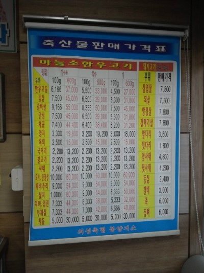 의성마늘소직판장 이미지