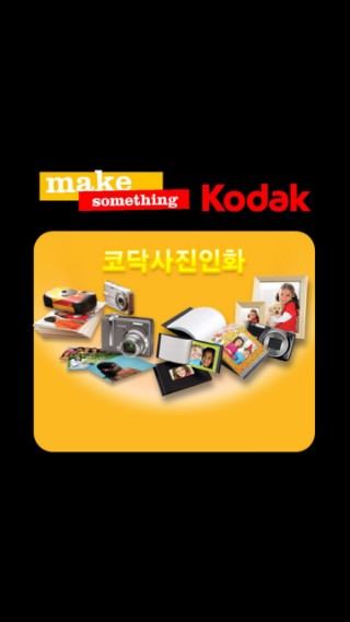 코닥사진관 이미지