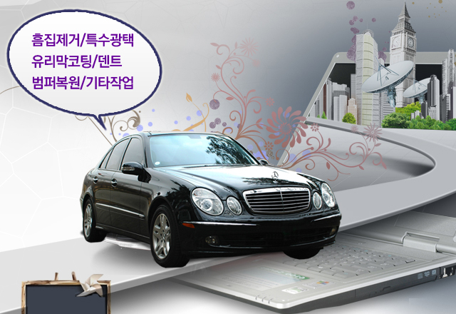 민자동차공업사 이미지