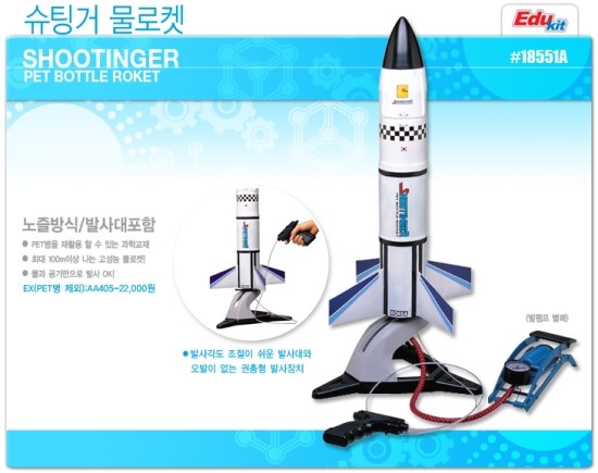 로켓 이미지