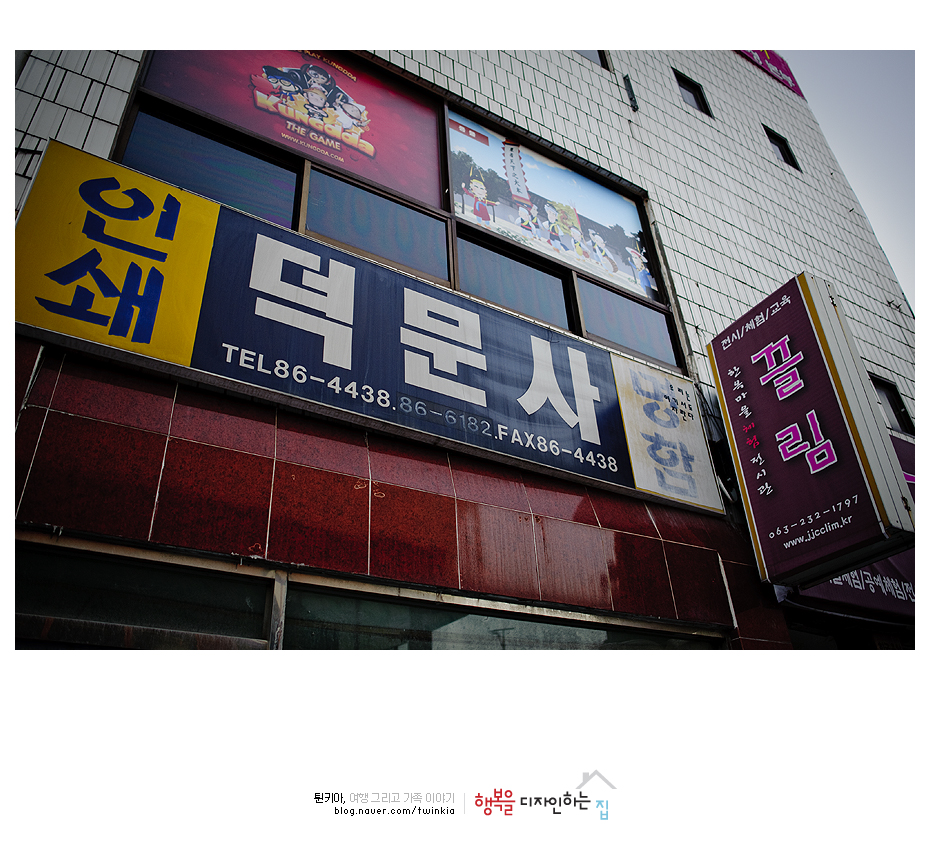 동문인쇄소 이미지