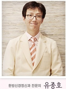 한음한방신경정신과한의원 이미지