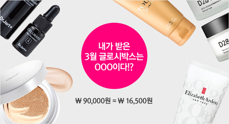 글로시데이 이미지