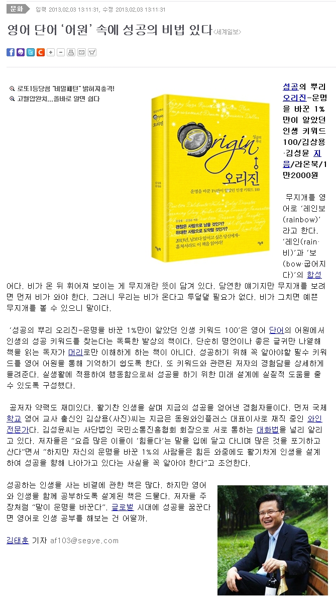 국민소통진흥협회 이미지