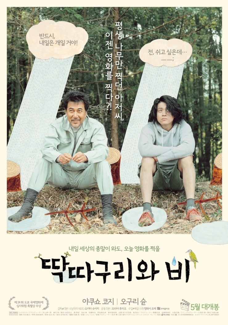 도쿄돈부리대전 이미지