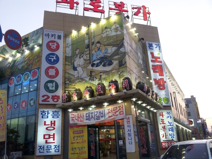 천안화로갈비 이미지