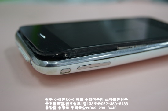 광주스마트폰친구아이폰사설수리 이미지
