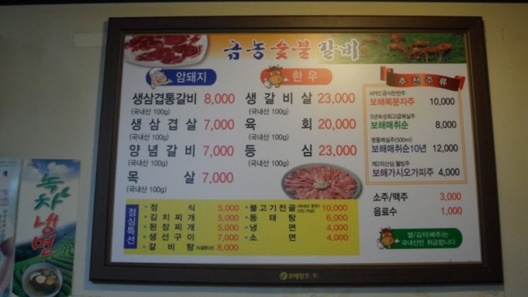 금농숯불갈비 이미지