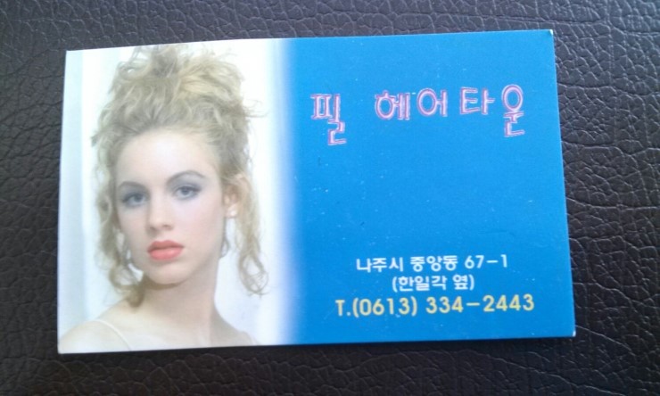 현숙헤어샵 이미지