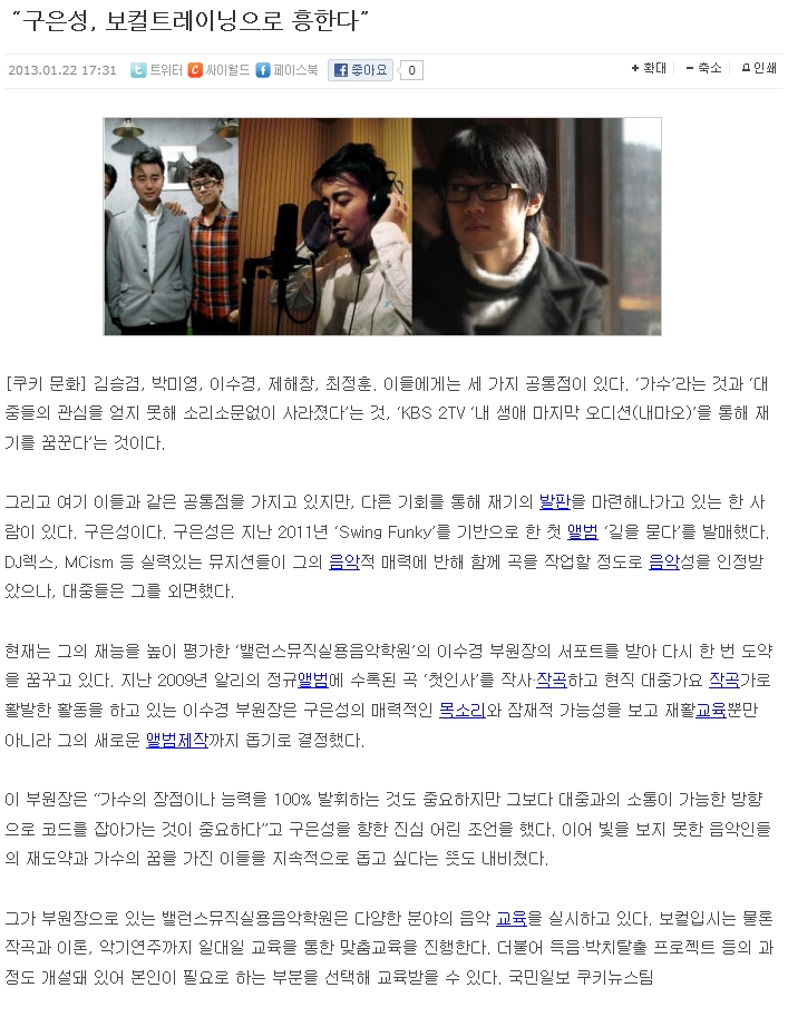밸런스뮤직실용음악학원 이미지