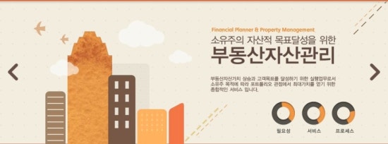 프론티어자산관리 이미지
