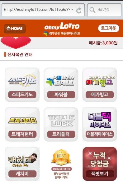왕관복권 이미지