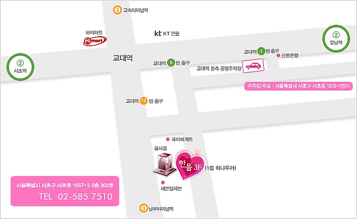 한음한방신경정신과한의원 이미지