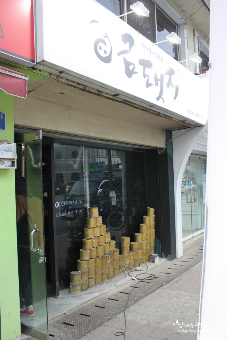 금돼지 연탄구이 이미지