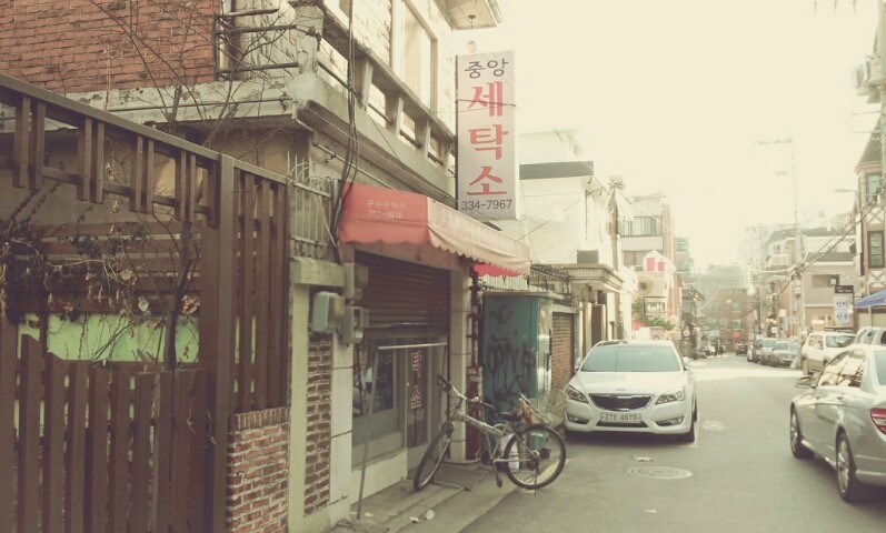 중앙세탁소 이미지