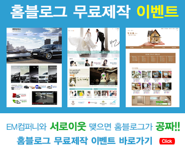 이엠컴퍼니 이미지