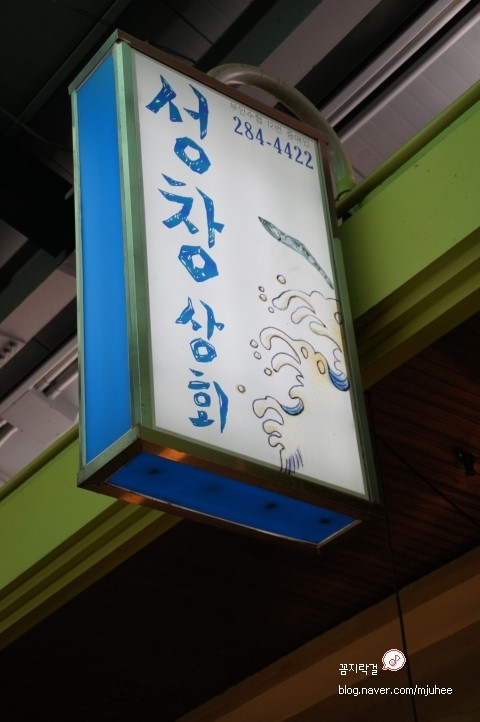 성창상회 이미지