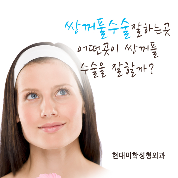 황호성형외과 이미지