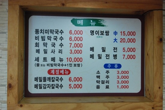 청정막국수 이미지