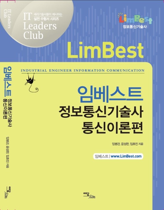 베스트정보통신 이미지