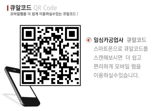 일심카센타 이미지