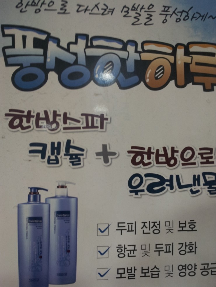 리즈헤어샵 이미지