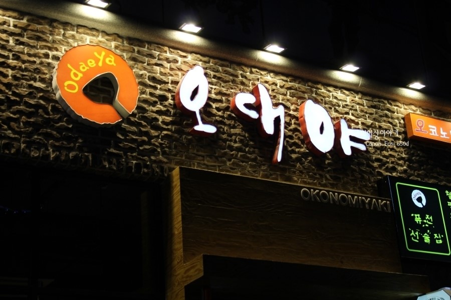 오대치킨 이미지