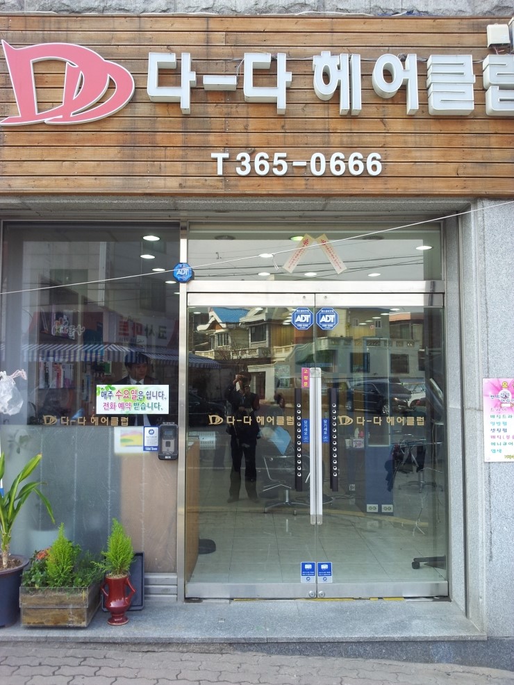 도도헤어클럽 이미지