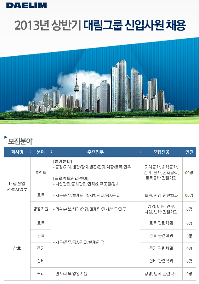 삼호건축설비 이미지