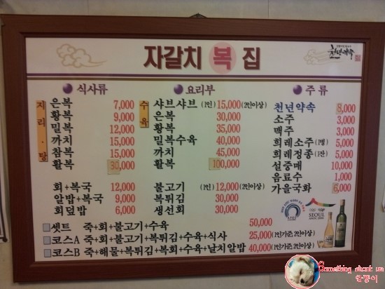 자갈치복집 이미지