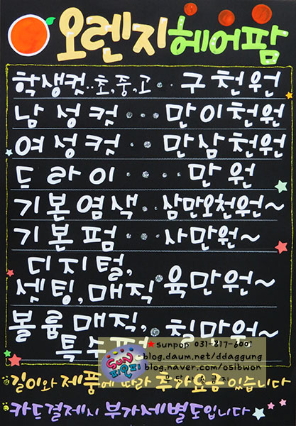 오렌지헤어팜 이미지