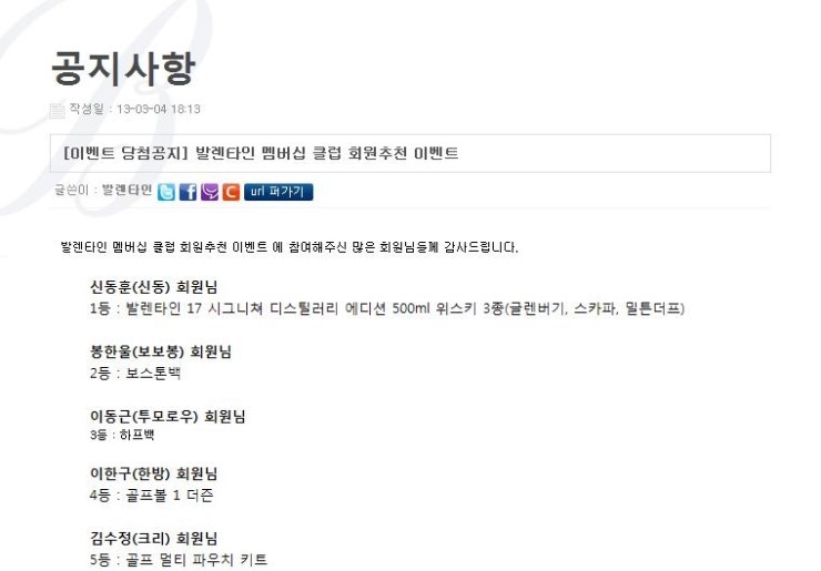 발렌타인멤버십 이미지