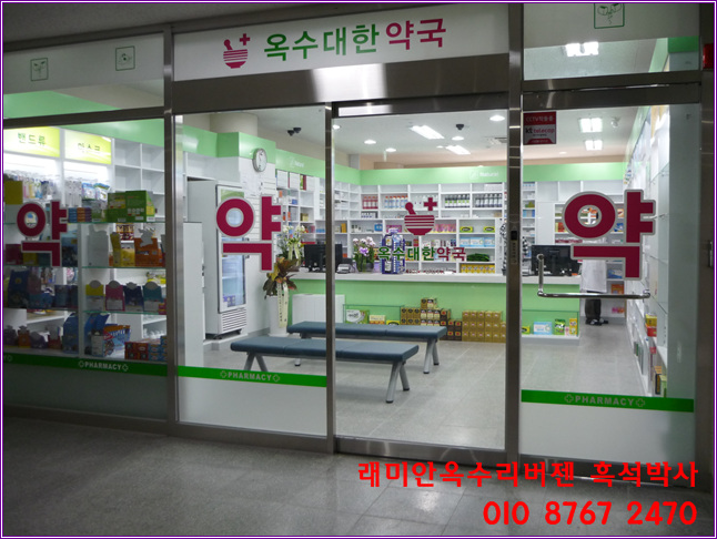 구립 래미안리버젠 어린이집 이미지