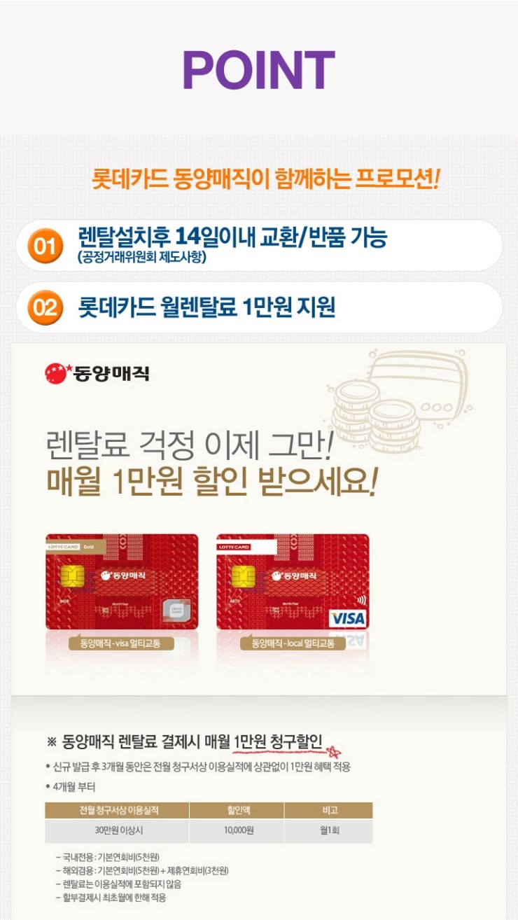 동양매직정수기 이미지