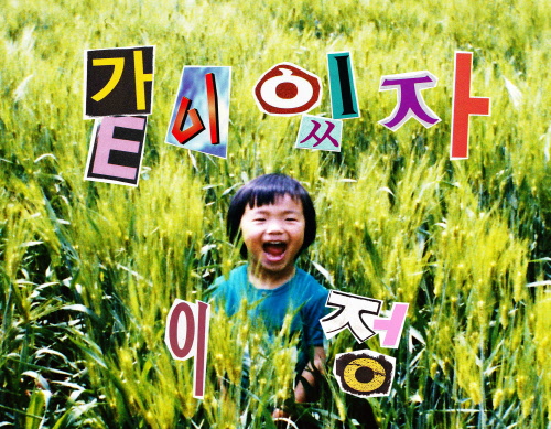 이정디지탈 이미지