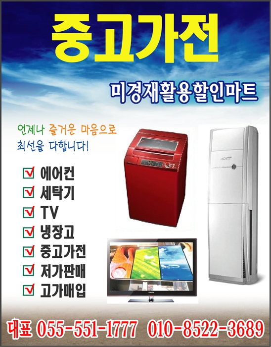 미경재활용할인마트 이미지