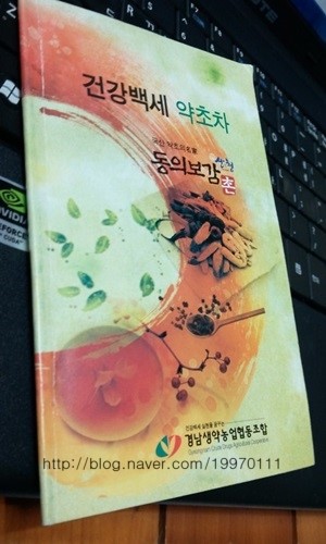 백세약초 이미지