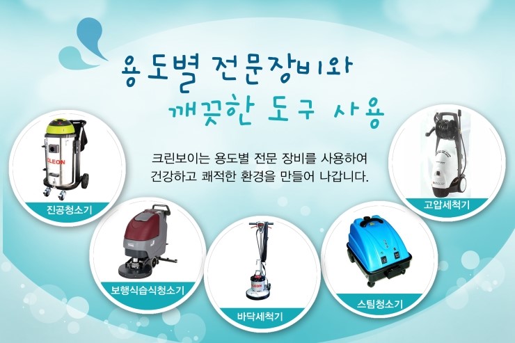 대한크린개발 이미지