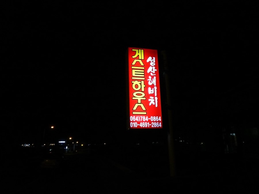 종달해변 이미지